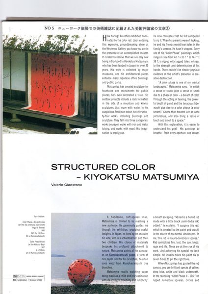 2003年のニューヨーク個展を紹介した掲載誌の記録